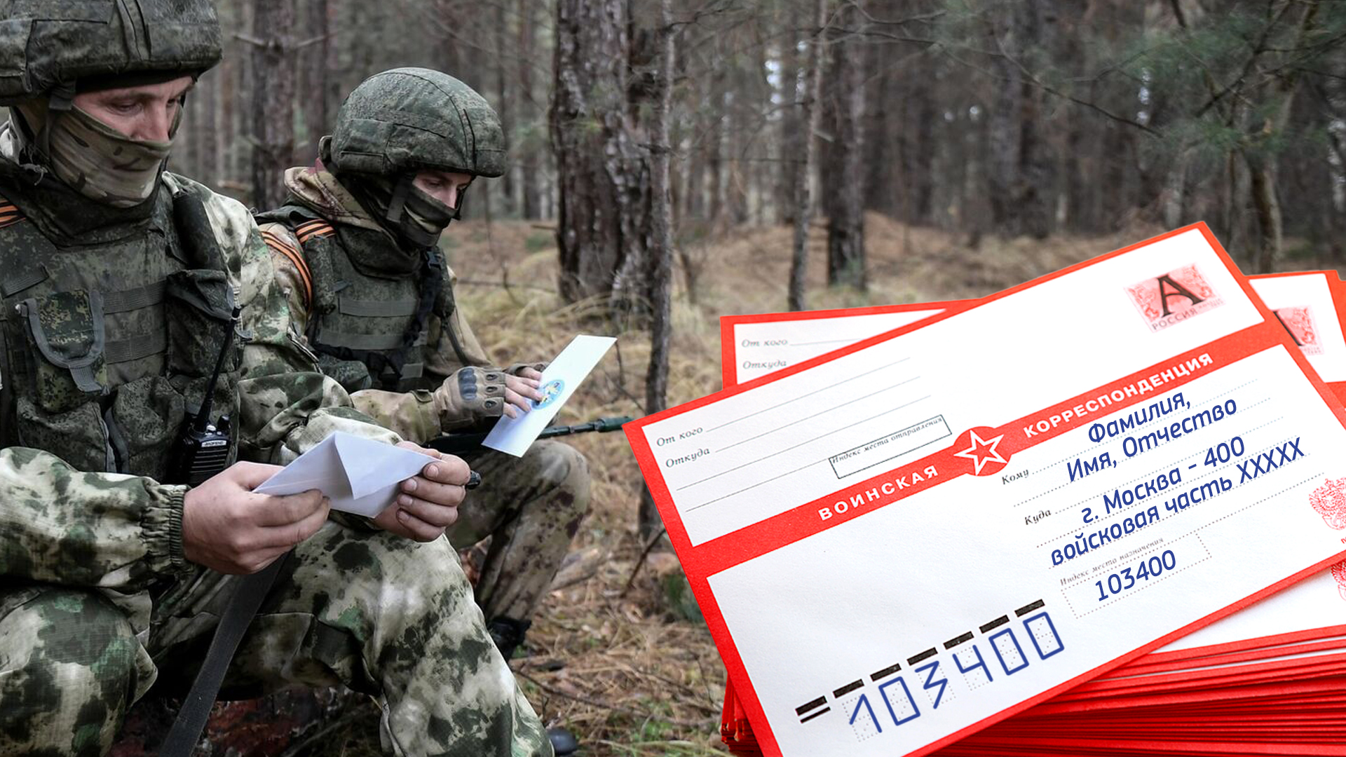 Письма