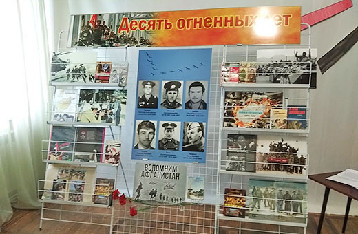 Афганские страницы 13 02 2019 04