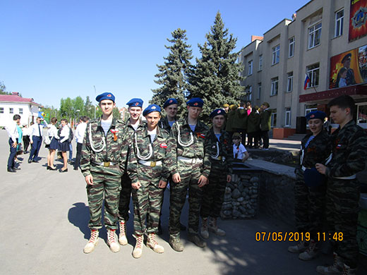 Мероприятие 07 05 2019 13