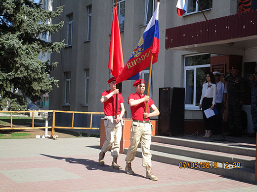 Мероприятие 07 05 2019 13