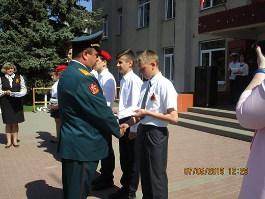 Мероприятие 07 05 2019 13