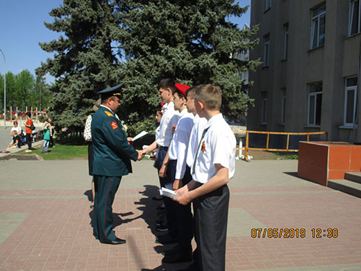 Мероприятие 07 05 2019 13