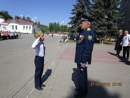 Мероприятие 07 05 2019 13