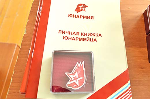 Торжественное посвящение в ряды Юнармии 01