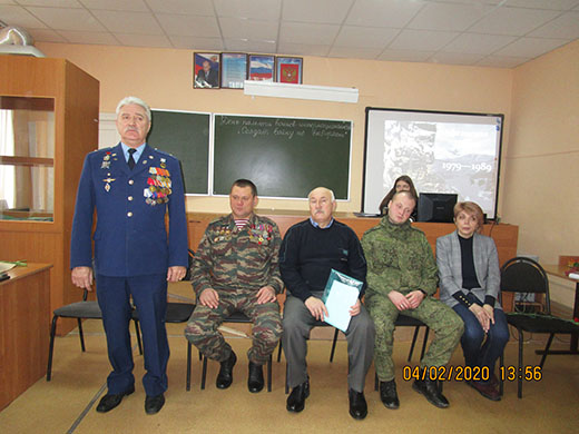 Урок мужества 2020 02 04 15