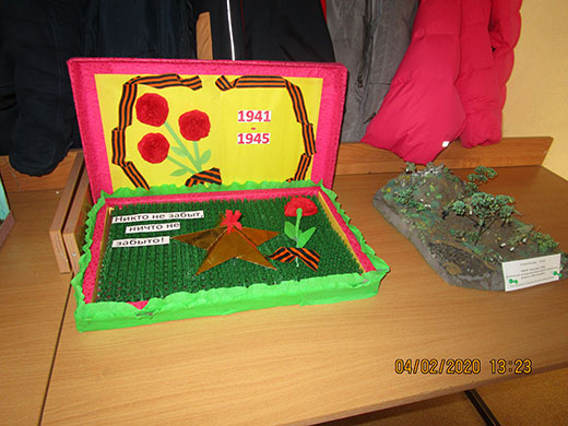 Урок мужества 2020 02 04 15