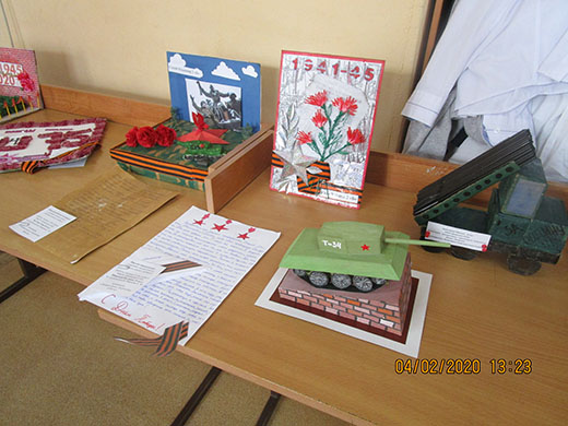 Урок мужества 2020 02 04 15