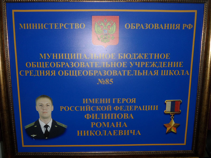 Прощание с Героем России Романом Филиповым 16