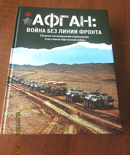 Презентация книги 02