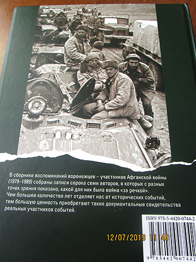 Презентация книги 03