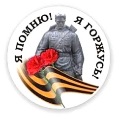 В строю «Бессмертного полка». 9 Мая 2019г.
