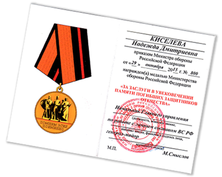 Вручение медалей 1