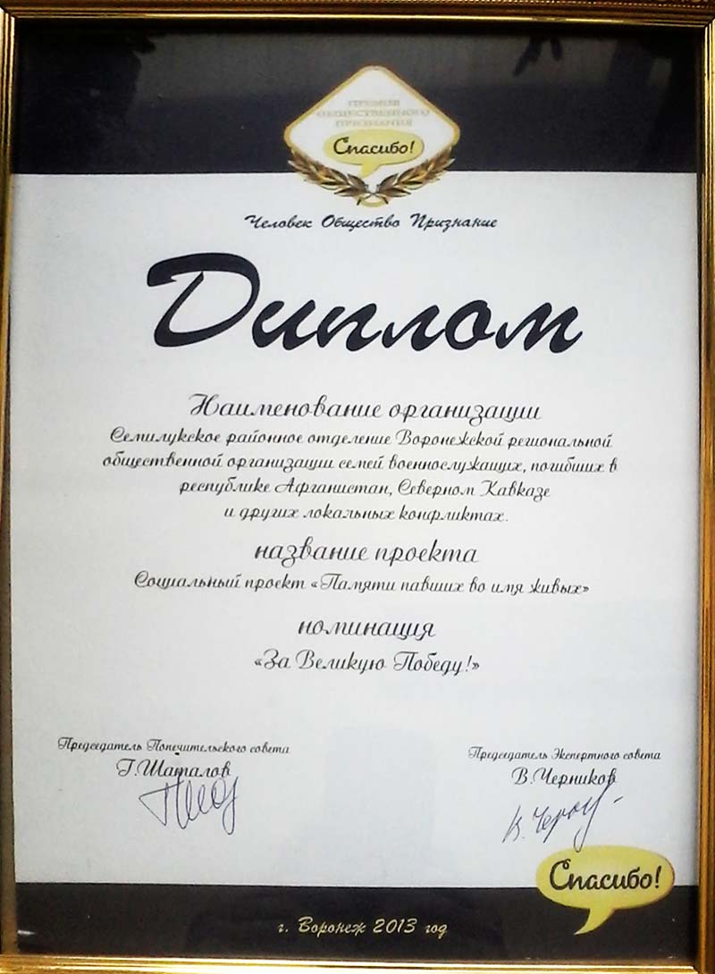 diplom 1