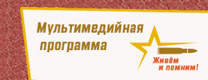Медиапрограмма