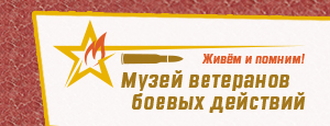 Музей